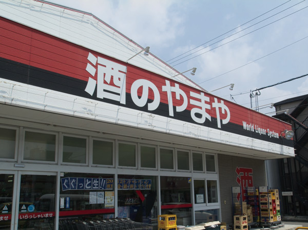 Surrounding environment. Yamaya Shinonome store (6-minute walk ・ About 450m)