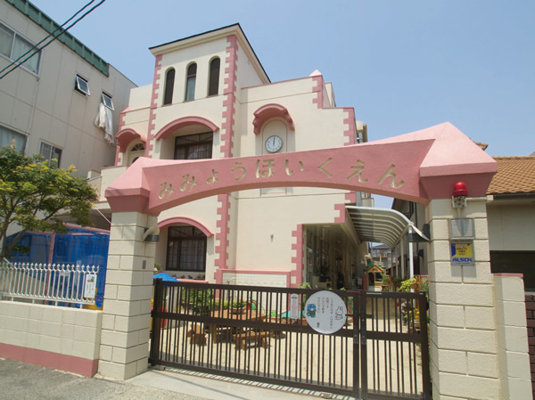 Surrounding environment. Mimyo nursery school (8-minute walk ・ About 590m)