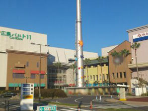 Surrounding environment. Aeon Mall Fuchu, Hiroshima (about 1960m / A 25-minute walk)