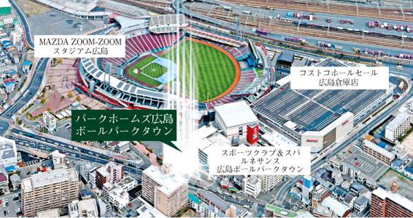<Park Holmes Hiroshima ball Parktown> Aerial. (CG processing in the photo of the March 2012 shooting. In fact a slightly different. )