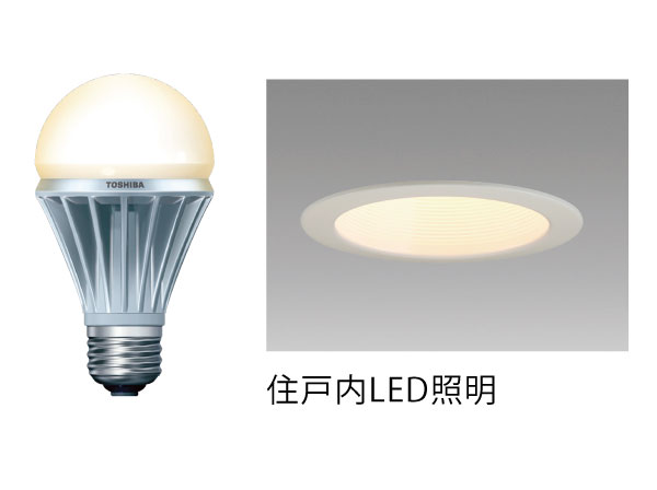 Other.  [LED lighting] Adopted the LED lighting in the common areas and the proprietary part (some are excluded). LED lighting, In addition, as compared with the conventional light source has a long life, Power consumption is also small, It is an economical lighting system friendly to the environment. (Same specifications)