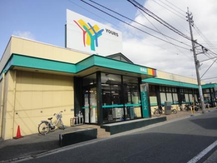 Supermarket. 236m to Yours Aosaki shop