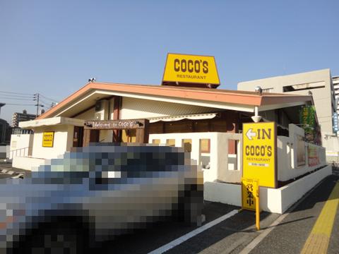 Other Environmental Photo. Cocos Until Funeiri shop 793m