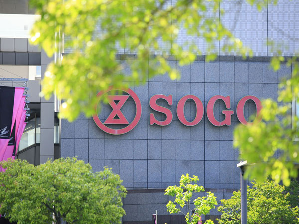 Surrounding environment. Sogo Hiroshima store (about 170m ・ A 3-minute walk)