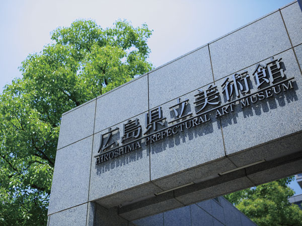 Surrounding environment. Hiroshima Prefectural Museum of Art (6-minute walk ・ About 460m)