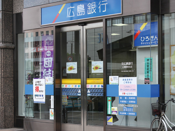 Surrounding environment. Hiroshima Bank Hiroshima Station before Branch (7 min walk ・ About 540m)