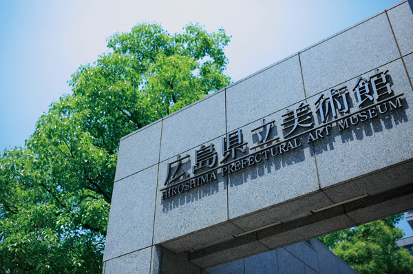 Walk to Hiroshima Prefectural Museum of Art 7 minutes, Gallery G also walk 8 minutes, Close to fun Mel environment art.