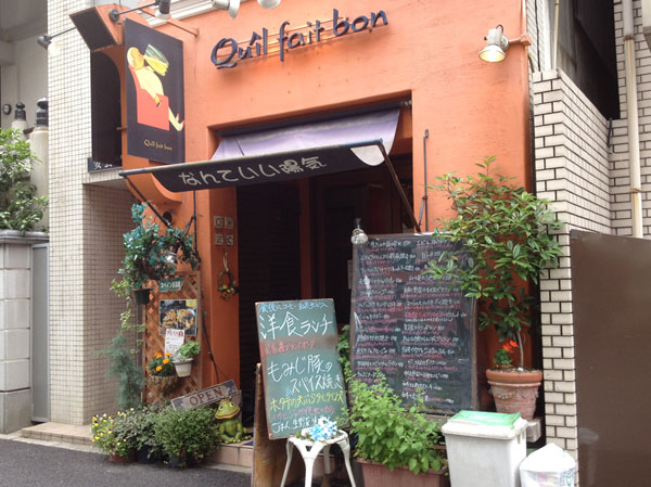 Surrounding environment. Kirufebon (about 80m / 1-minute walk)