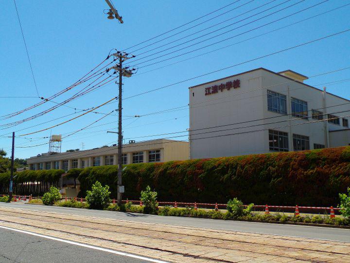 Junior high school. 587m to Hiroshima City Museum of Eba junior high school