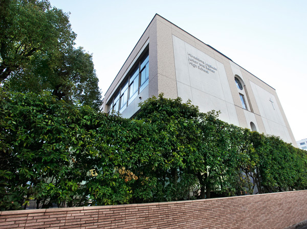 Surrounding environment. Hiroshima Jogakuin junior high school ・ High School (5 minutes walk / About 360m)