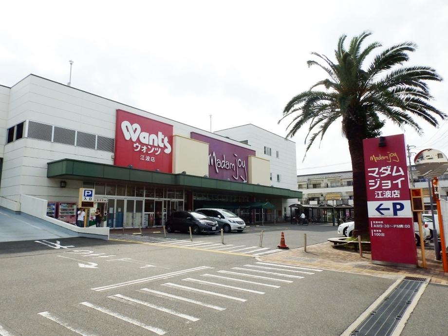 Supermarket. 401m until Madame Joy Eba shop