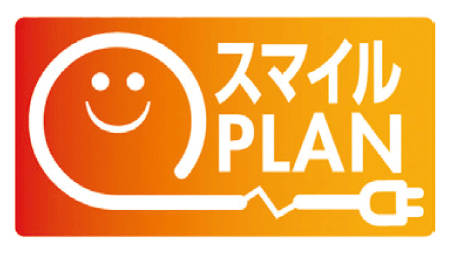 Common utility.  [Smile Plan] Bulk purchase a high-voltage power in the apartment, Electricity prices is a discount service that uses electricity individual contract fee and the difference of commercial electricity rates. High-voltage power is transformed by substation equipment that has been installed, Supplied to each dwelling unit in a cheap power unit price.