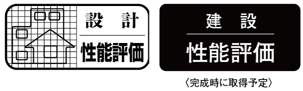 Building structure.  [Housing Performance Evaluation Report] Get two of housing performance evaluation report based on the Housing Performance Indication System of goods 確法 (acquisition plan is building performance evaluation report).  ※ For more information see "Housing term large Dictionary"