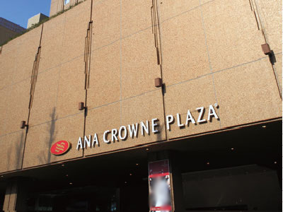 Surrounding environment. ANA Crowne Plaza Hiroshima (4-minute walk / About 300m)