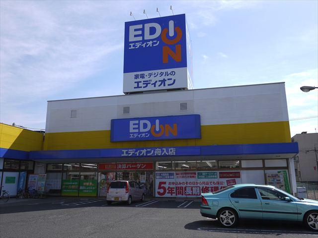 Home center. 707m until EDION Funeiri shop