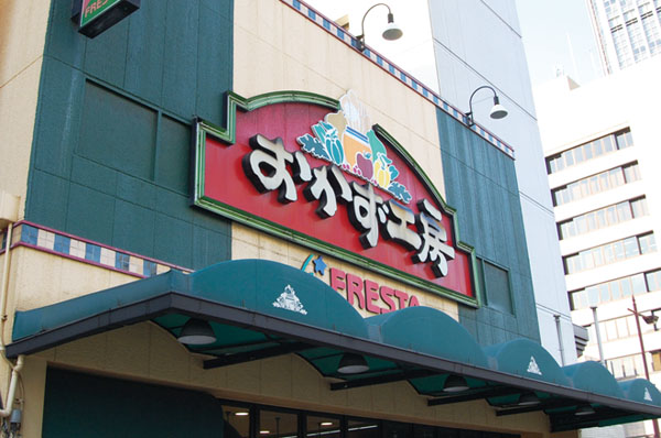 Furesuta side dishes workshop (720m) to walk 9 minutes. Shopping of daily food can take advantage of the food supermarket within walking distance