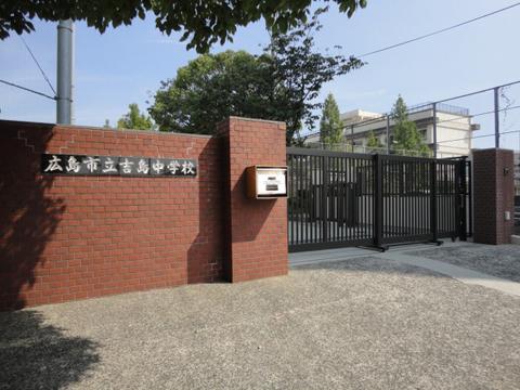 Junior high school. Yoshijima 208m until junior high school