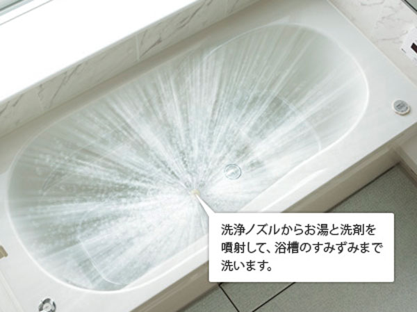 Bathing-wash room.  [All premises "clean tub" adopted] During ~ ・ Shikoku / For the first time in the apartment of the Kyushu area, Adopted a tub with automatic cleaning function. Simply press the switch to close the lid of the bath, Wash tub from the cleaning nozzle by spraying hot water and detergent, System that can be up to hot water-covered. You can reduce the hassle of tedious bath wash.  ※ Day Poly Kako Co., Ltd. examined (of May 2013) (conceptual diagram + same specifications)