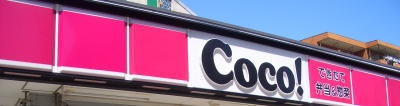 Convenience store. Here store Yokogawa Station store up (convenience store) 335m