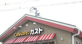 restaurant. 241m to gust Kan'onhon cho shop (restaurant)