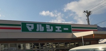 Supermarket. 217m until Marche over Kannon store (Super)