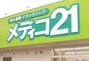 Dorakkusutoa. Medico 21 Minamikan'on shop 241m until (drugstore)