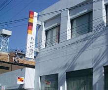 Bank. Momiji Bank Misasa to branch 1330m