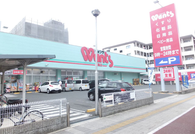 Dorakkusutoa. Hearty Wants Misasa shop 293m until (drugstore)