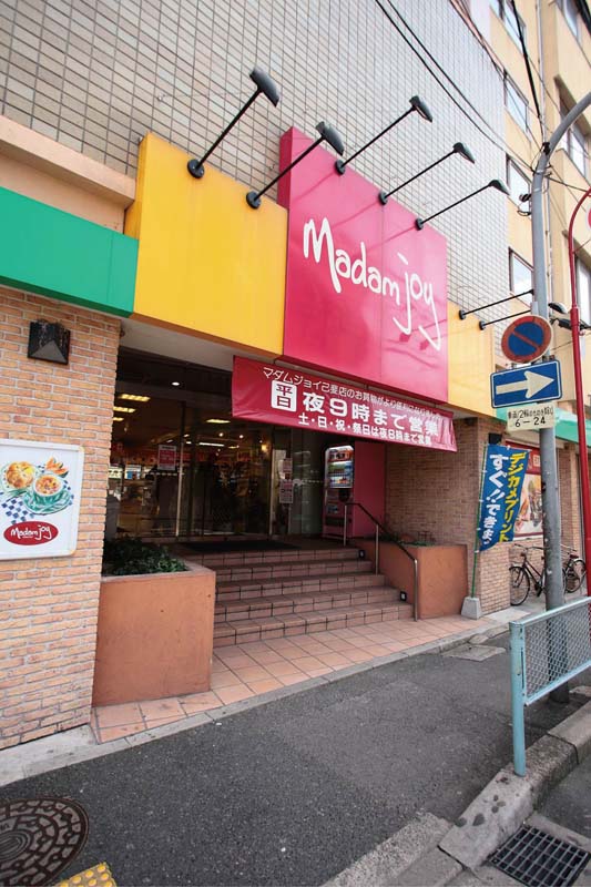 Supermarket. 381m until Madame Joy Koi store (Super)