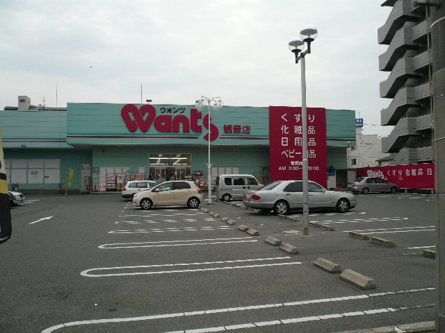 Dorakkusutoa. Hearty Wants Kannon shop 328m until (drugstore)