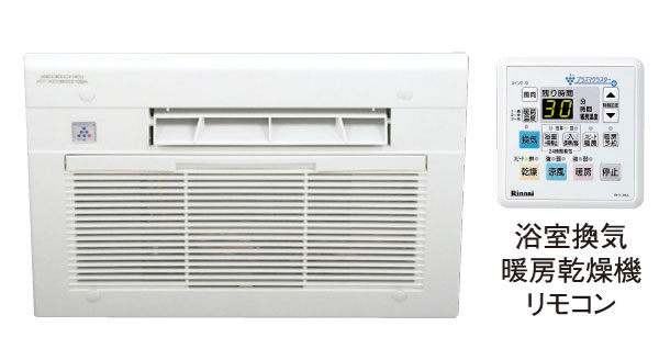 Bathing-wash room. Sterilization function with bathroom ventilation heating dryer (manufactured by Rinnai)