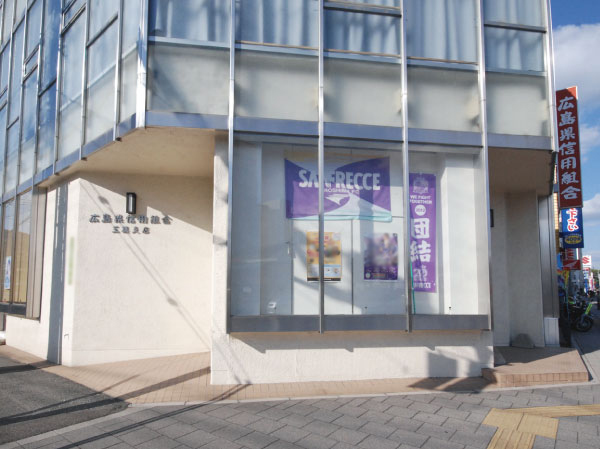 Surrounding environment. Hiroshima credit union Misasa Branch (about 780m / A 10-minute walk)