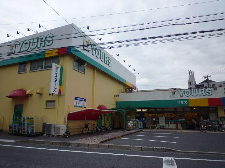 Supermarket. 671m to Yours Misasa shop