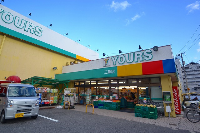 Supermarket. 730m to Yours Misasa store (Super)
