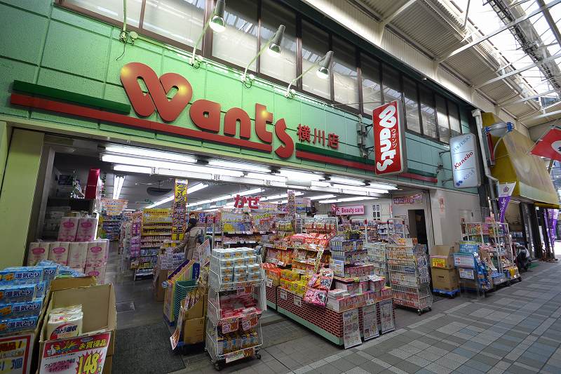 Dorakkusutoa. Hearty Wants Yokogawa shop 250m until (drugstore)