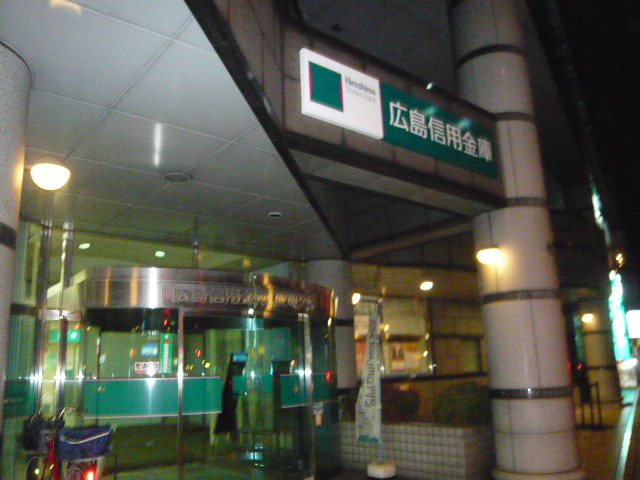 Bank. Hiroshimashin'yokinko Yokogawa 250m to the branch (Bank)