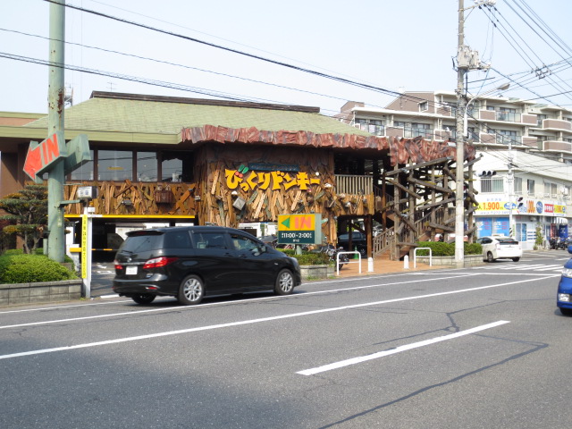 restaurant. 288m until surprised Donkey Kougo store (restaurant)