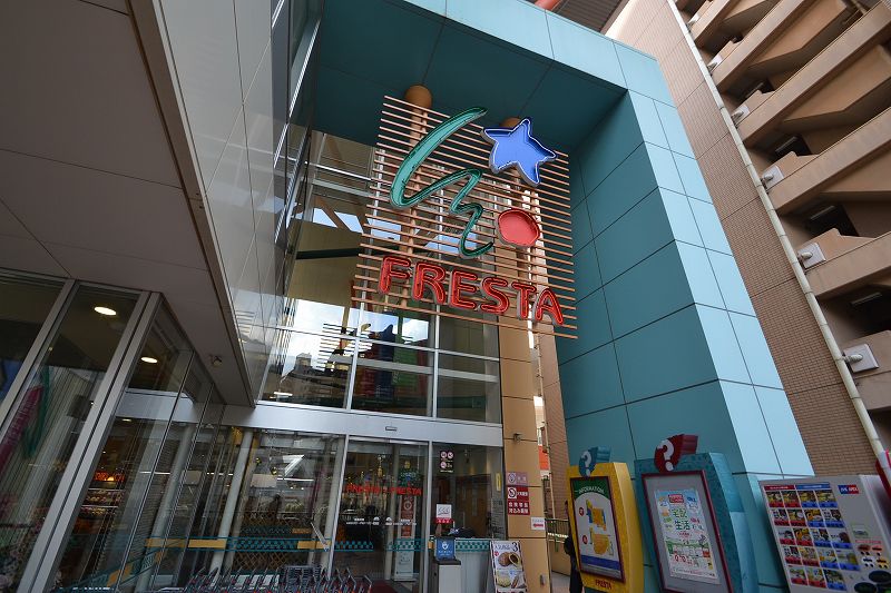 Supermarket. Furesuta Yokogawa store up to (super) 350m