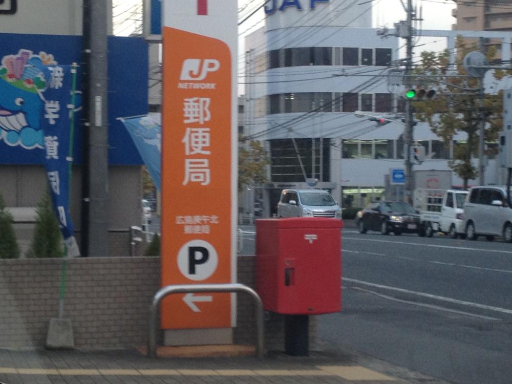 post office. Kogokita 297m until the post office