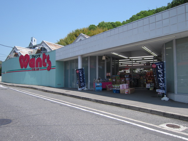 Dorakkusutoa. Wants 700m until (drugstore)