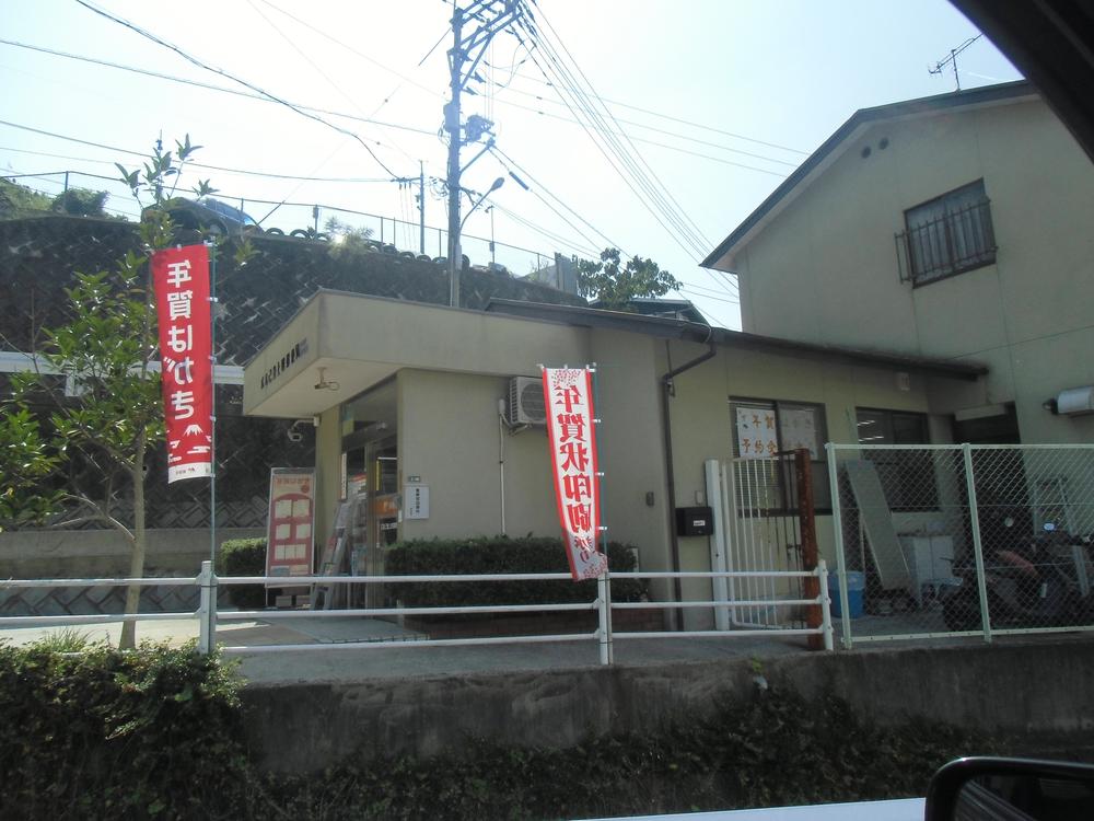 post office. 468m to Hiroshima Koiue four post office