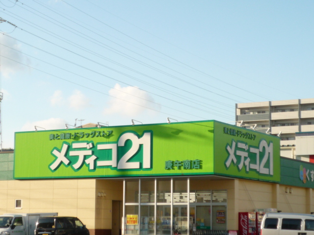 Dorakkusutoa. Medico 21 Kogominami shop 770m until (drugstore)