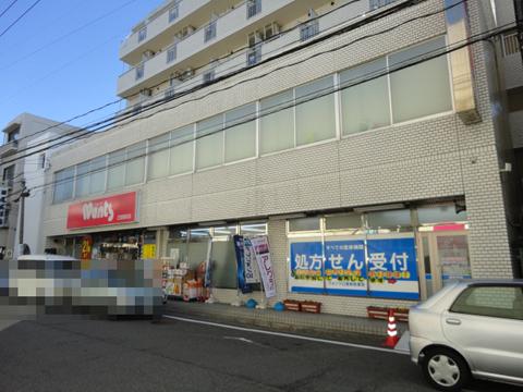 Drug store. Wants Koi until Station shop 679m