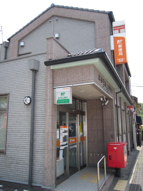 post office. Koiue 400m until the post office (post office)