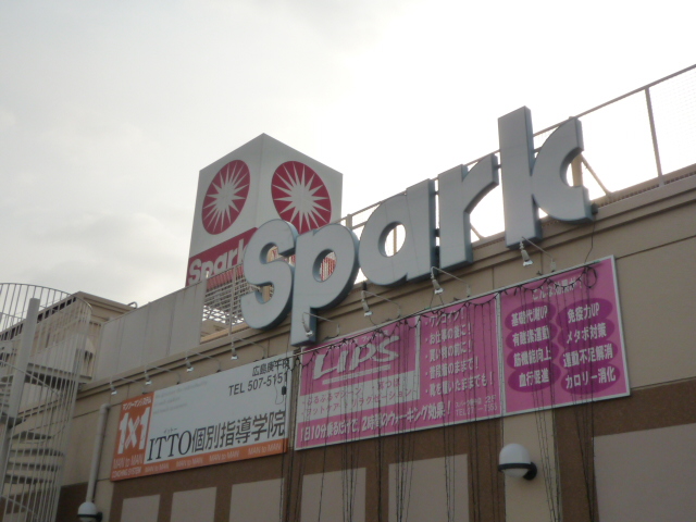 Supermarket. 268m to spark New Kougo store (Super)