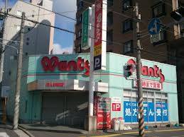 Dorakkusutoa. Hearty Wants Funairihonmachi to the store (drugstore) 735m
