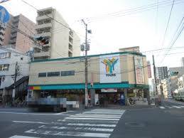 Supermarket. 270m to Yours Tenma store (Super)