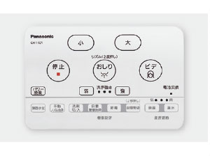 Toilet.  [Remote controller] The remote control is a design in consideration of the ease of visibility and operation.