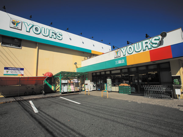 Surrounding environment. Yours Misasa store (about 430m / 6-minute walk)