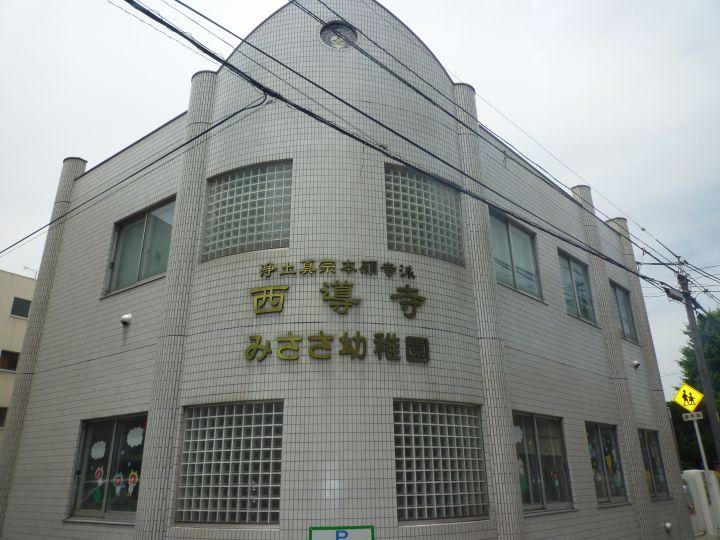 kindergarten ・ Nursery. Misasa 672m to kindergarten